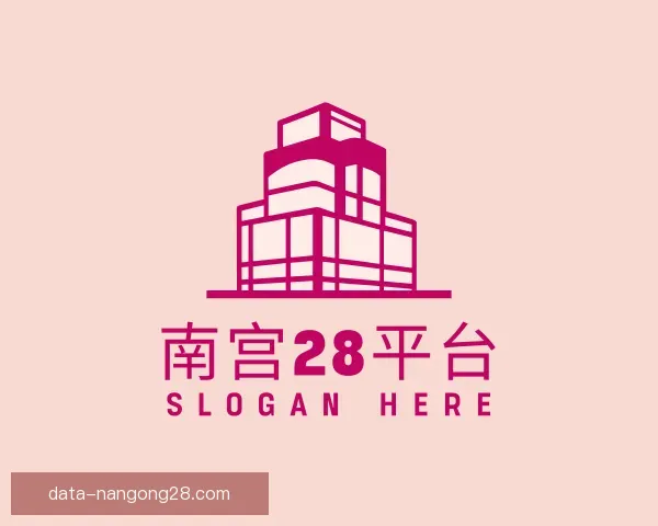 关于南宫28官网下载